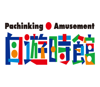 P.A.自遊時館 | P-WORLD
