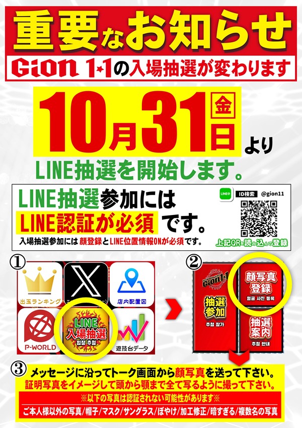 LINE1