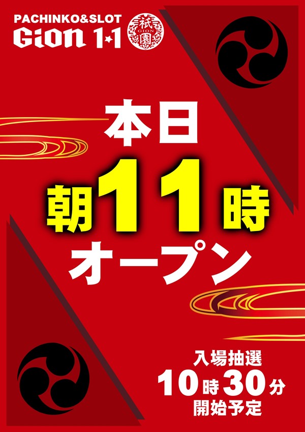 延長遊技