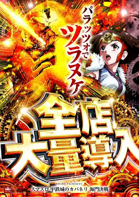 パラッツォ藤沢南店 | P-WORLD