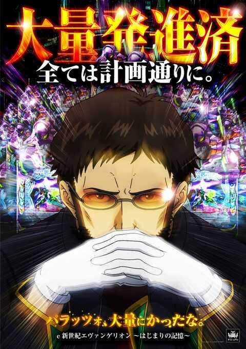 パラッツォ藤沢南店 | P-WORLD