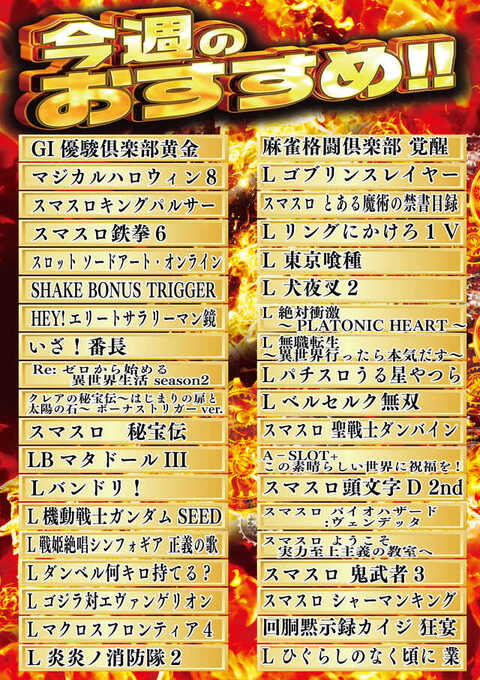 アウトバーン ブリッツ | P-WORLD