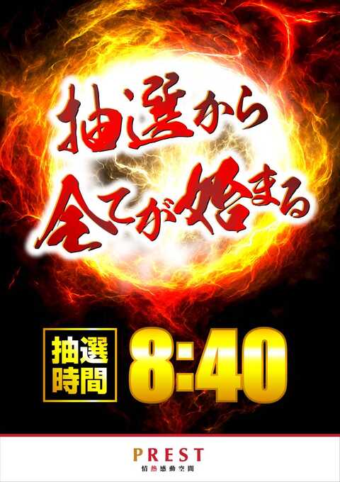 Prest平間店ii P World Prest平間店ii P World