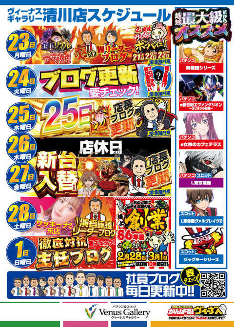 ヴィーナスギャラリー清川 | P-WORLD