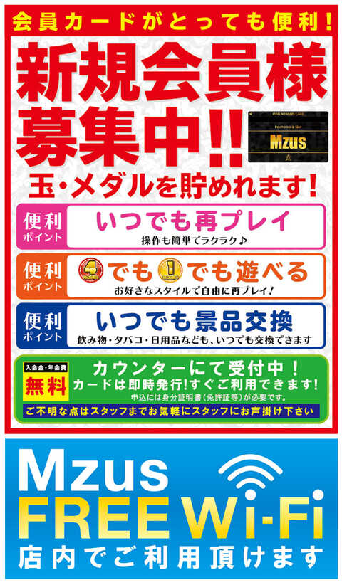エムザス