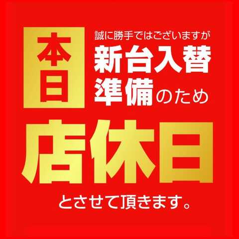 L炎炎の消防隊 スマスロ(福岡県 飯塚市 引き取りのみ)（クラブ