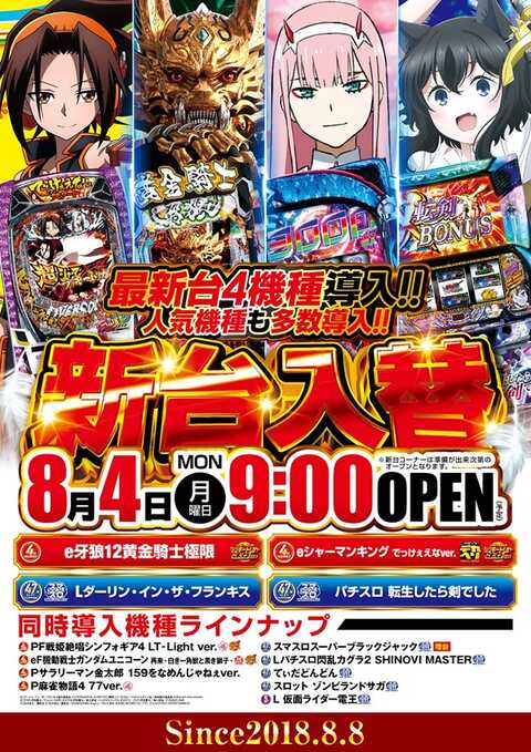 キコーナ仲町台店 | P-WORLD