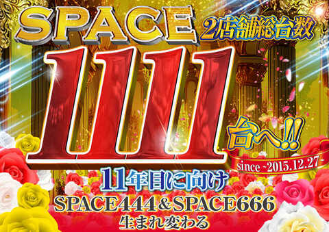 スペース444 | P-WORLD