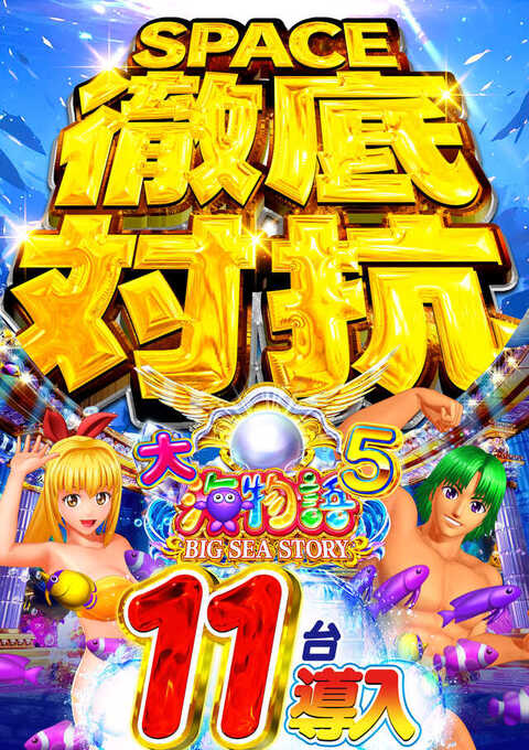 スペース444 | P-WORLD