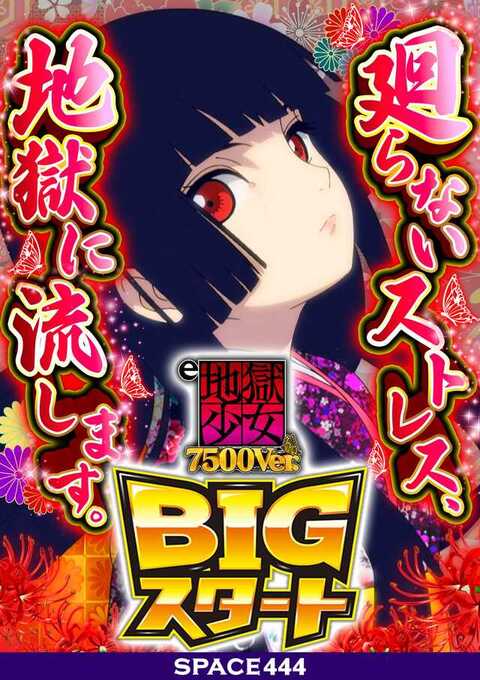 スペース444 | P-WORLD