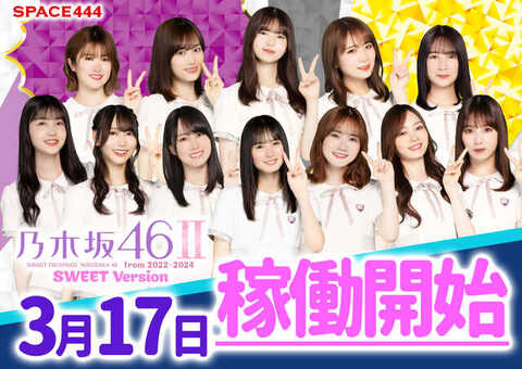 スペース444 | P-WORLD