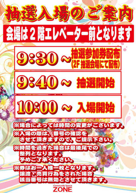 パーラーゾーン姪浜 P World パーラーゾーン姪浜 P World