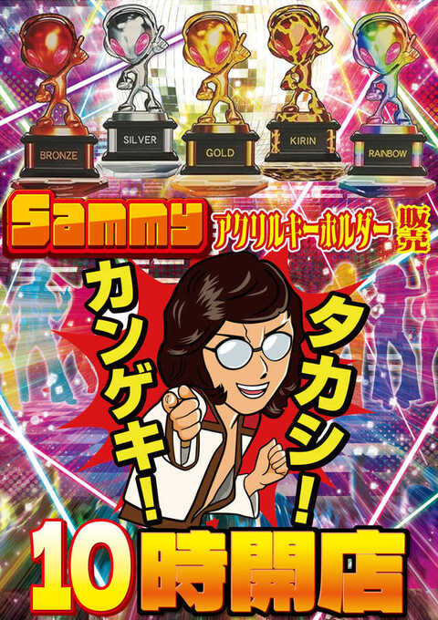 パーラーゾーン姪浜 P World パーラーゾーン姪浜 P World