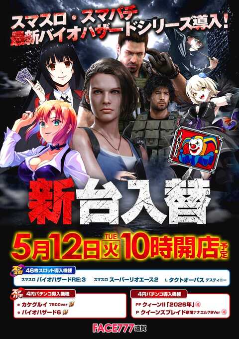 フェイス777遠賀 | P-WORLD
