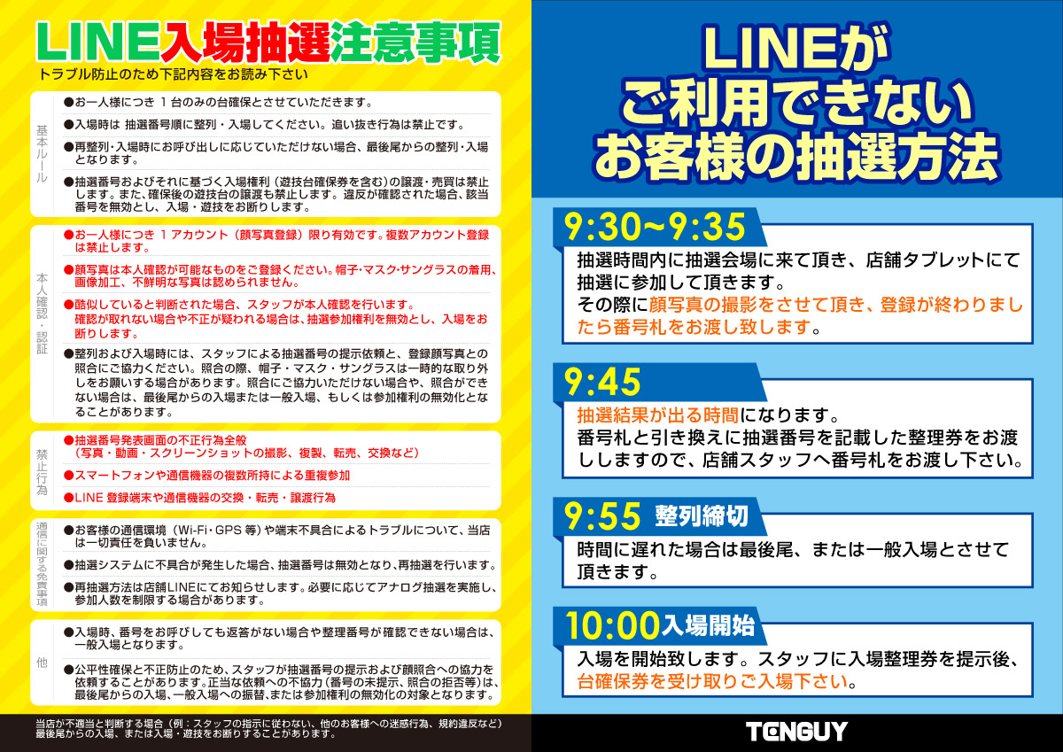 LINE�����������ջ���