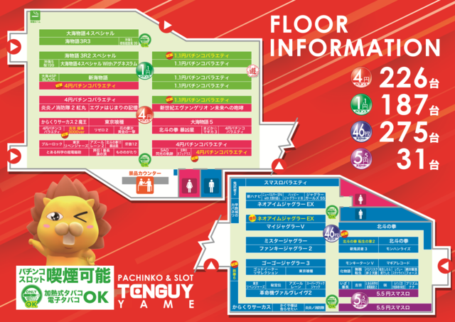 案内図_1月8日～