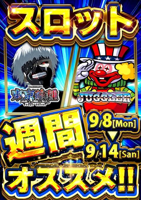 ユーコーラッキー広又本店 | P-WORLD