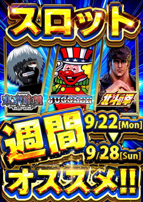 ラッキーひろ ユーコーラッキー広又本店 | P-WORLD