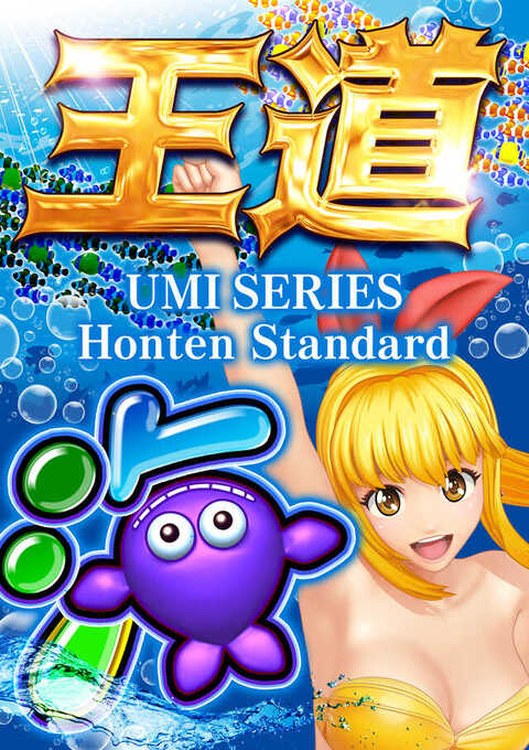 ユーコーラッキー広又本店 | P-WORLD