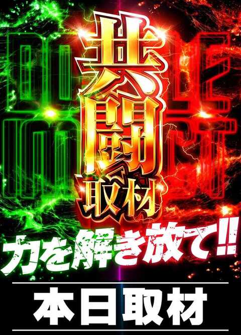 ラッキーひろ ユーコーラッキー広又本店 | P-WORLD