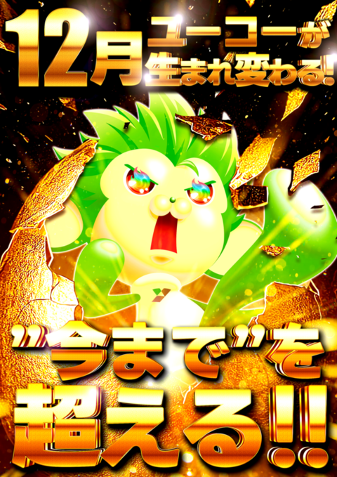 ユーコーラッキー広又本店 | P-WORLD