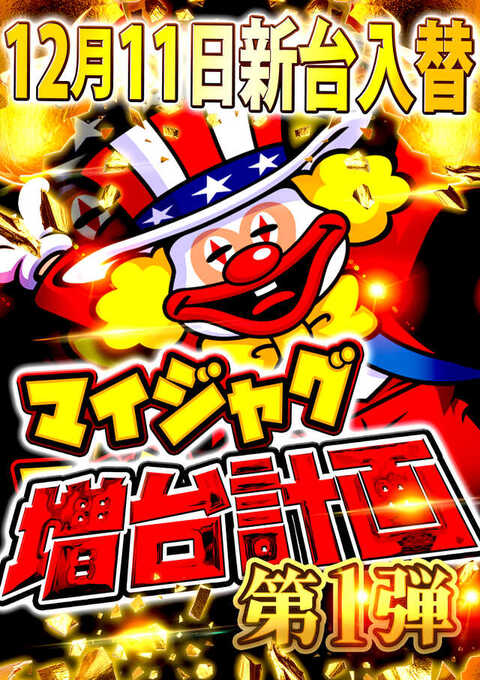 ラッキーひろ ユーコーラッキー広又本店 | P-WORLD