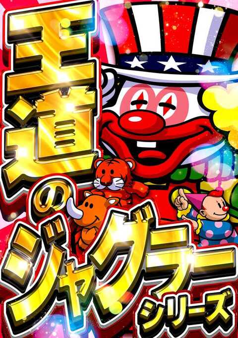 ユーコーラッキー広又本店 | P-WORLD