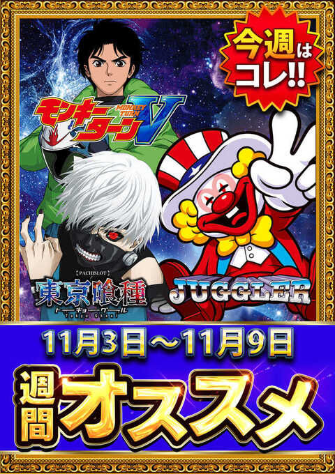 ラッキーひろ ユーコーラッキー広又本店 | P-WORLD