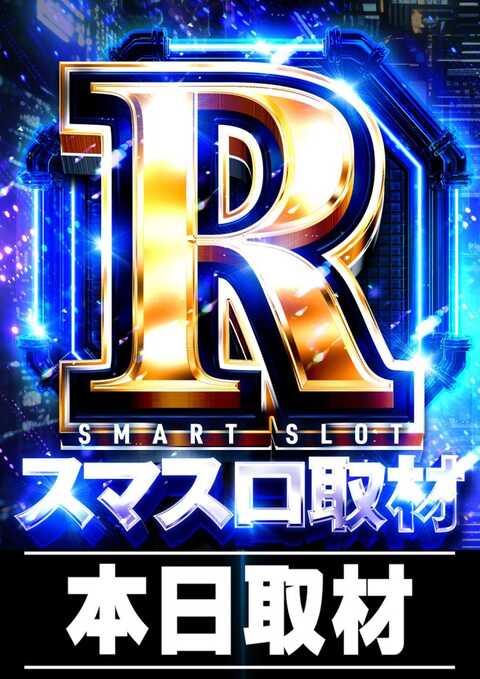 ラッキーひろ ユーコーラッキー広又本店 | P-WORLD