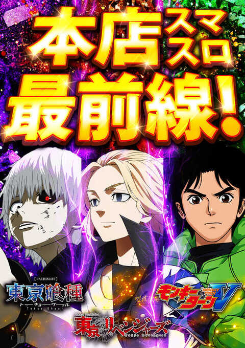 ユーコーラッキー広又本店 | P-WORLD