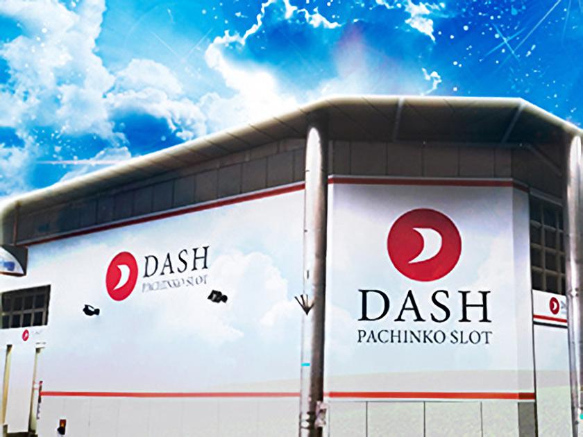 幢幡 ダッシュ八幡店 | P-WORLD