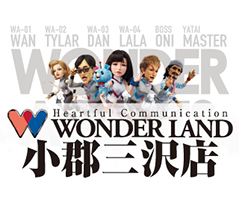 ワンダーランド小郡三沢店 | P-WORLD