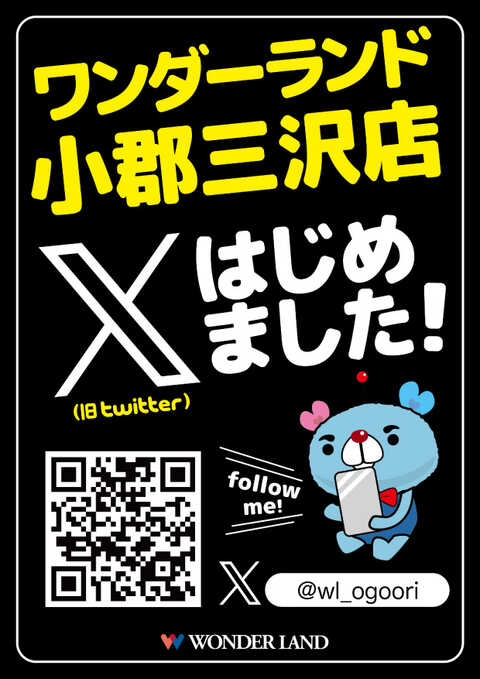 ワンダーランド小郡三沢店 | P-WORLD
