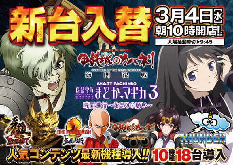 ワンダーランド小郡三沢店 | P-WORLD