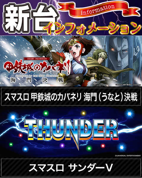 ワンダーランド小郡三沢店 | P-WORLD