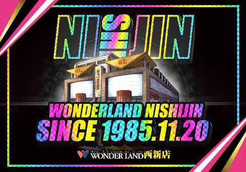 ワンダーランド西新 | P-WORLD