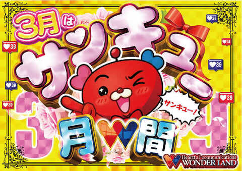 ワンダーランド西新 | P-WORLD