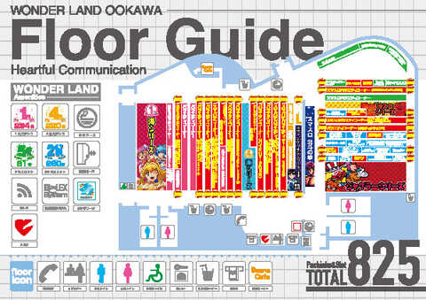 ワンダーランド大川店 | P-WORLD
