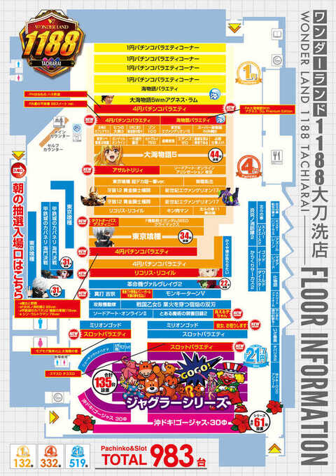 ワンダーランド1188大刀洗店 | P-WORLD