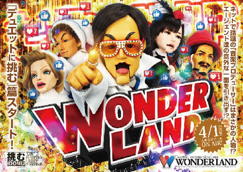 ワンダーランド八江店 | P-WORLD