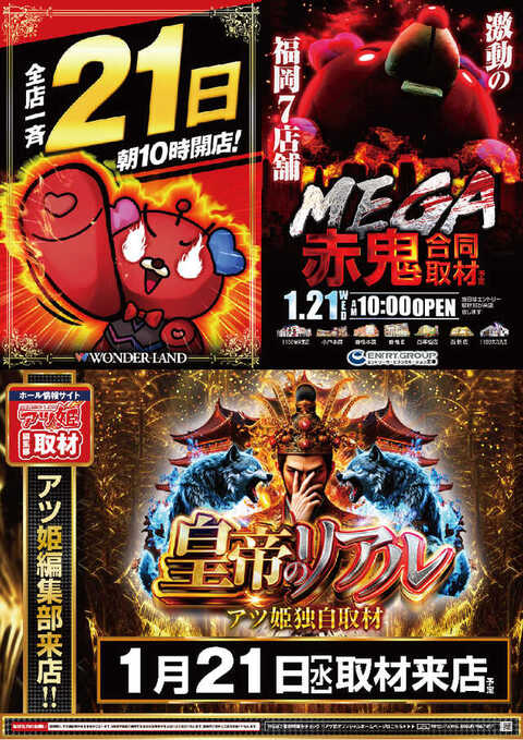 ワンダーランド百年橋店 | P-WORLD