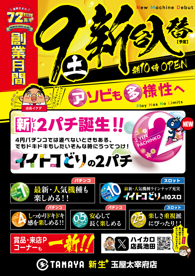 玉屋のコロナ対策県庁HP