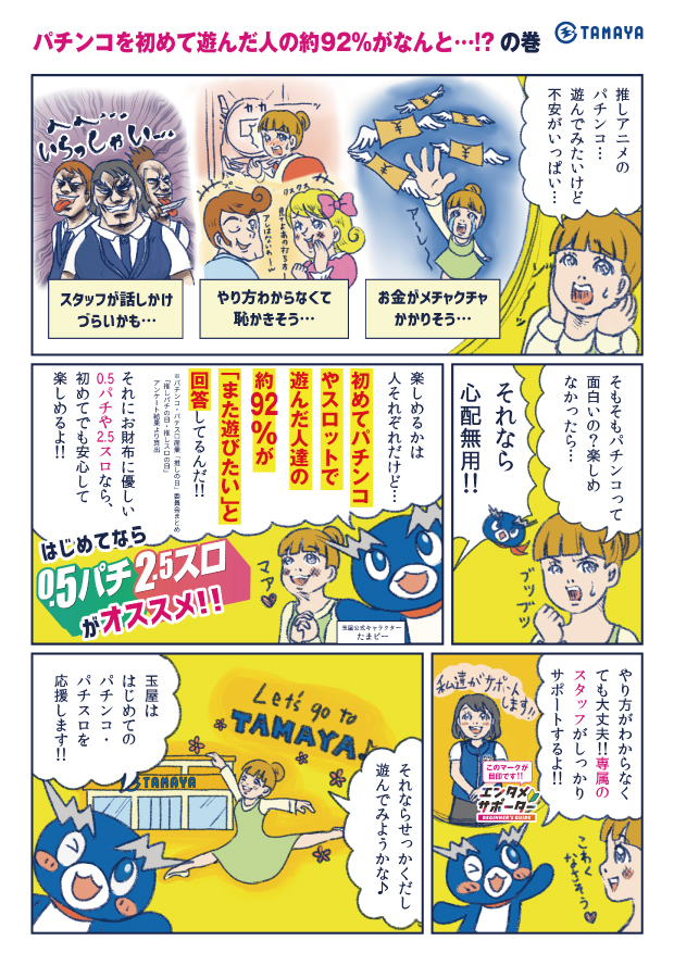 玉屋70か所清掃巡り