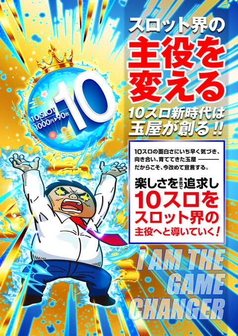 玉屋 太宰府店 P World