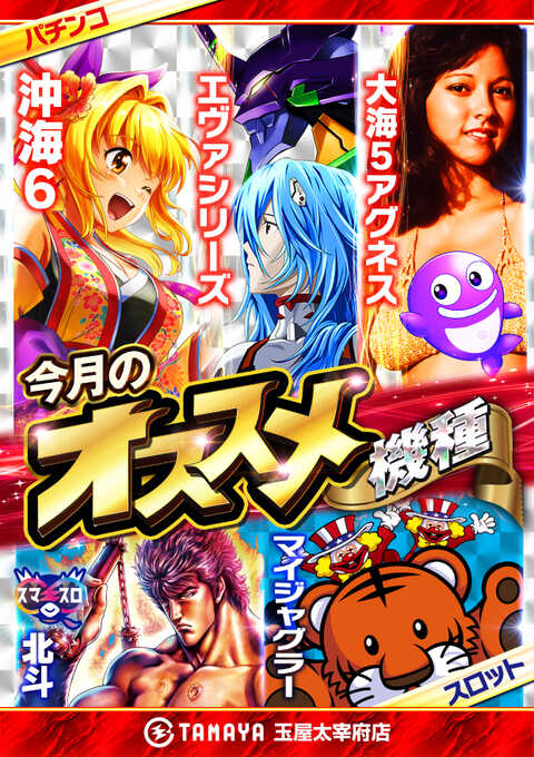 玉屋 太宰府店 | P-WORLD