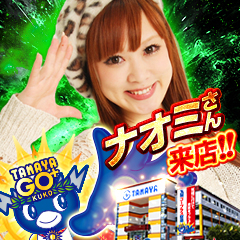 玉屋GO＋空港