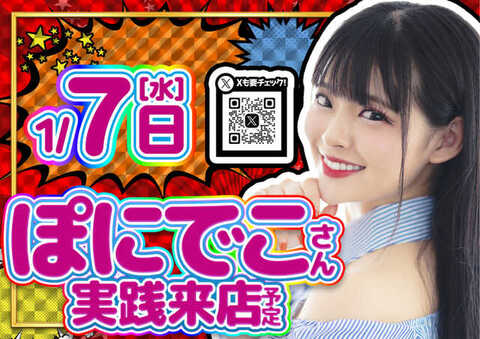 ワンダーランド1188福岡東店 | P-WORLD