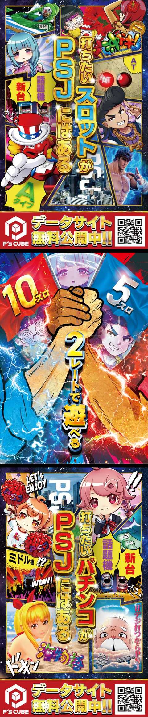PSJ西新店 | P-WORLD