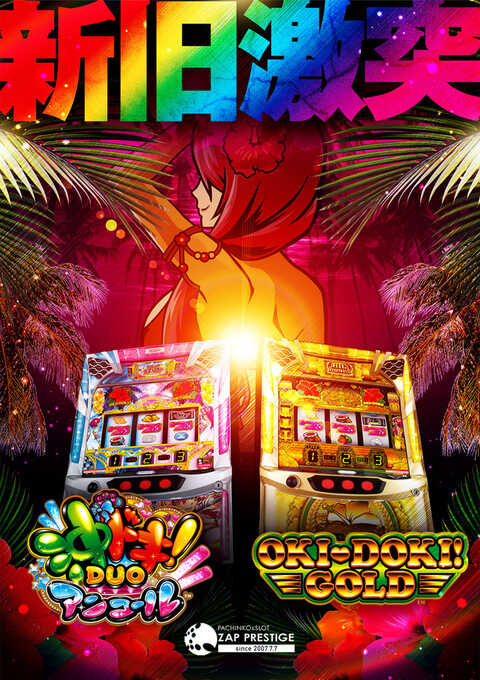 ZAP PRESTIGE | P-WORLD ZAP PRESTIGE | P-WORLD