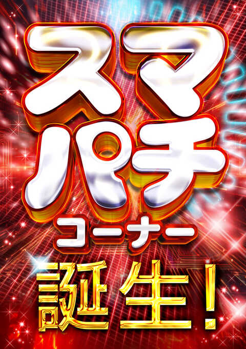 BIG1 名古屋西店 | P-WORLD